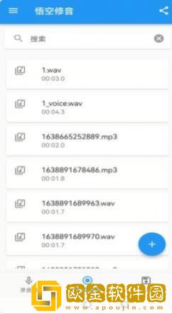 悟空修音
