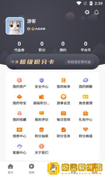857互娱手游盒子