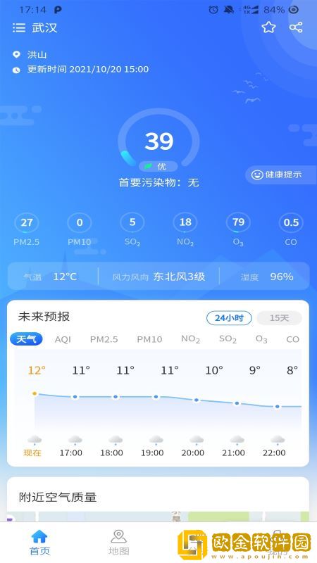 智大天气查询