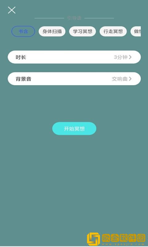小减压助眠