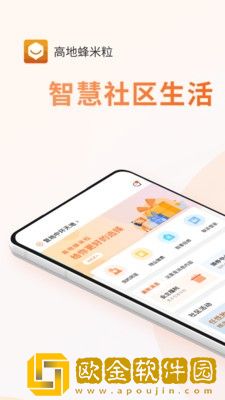 高地蜂米粒