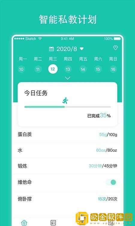 每日健身计划