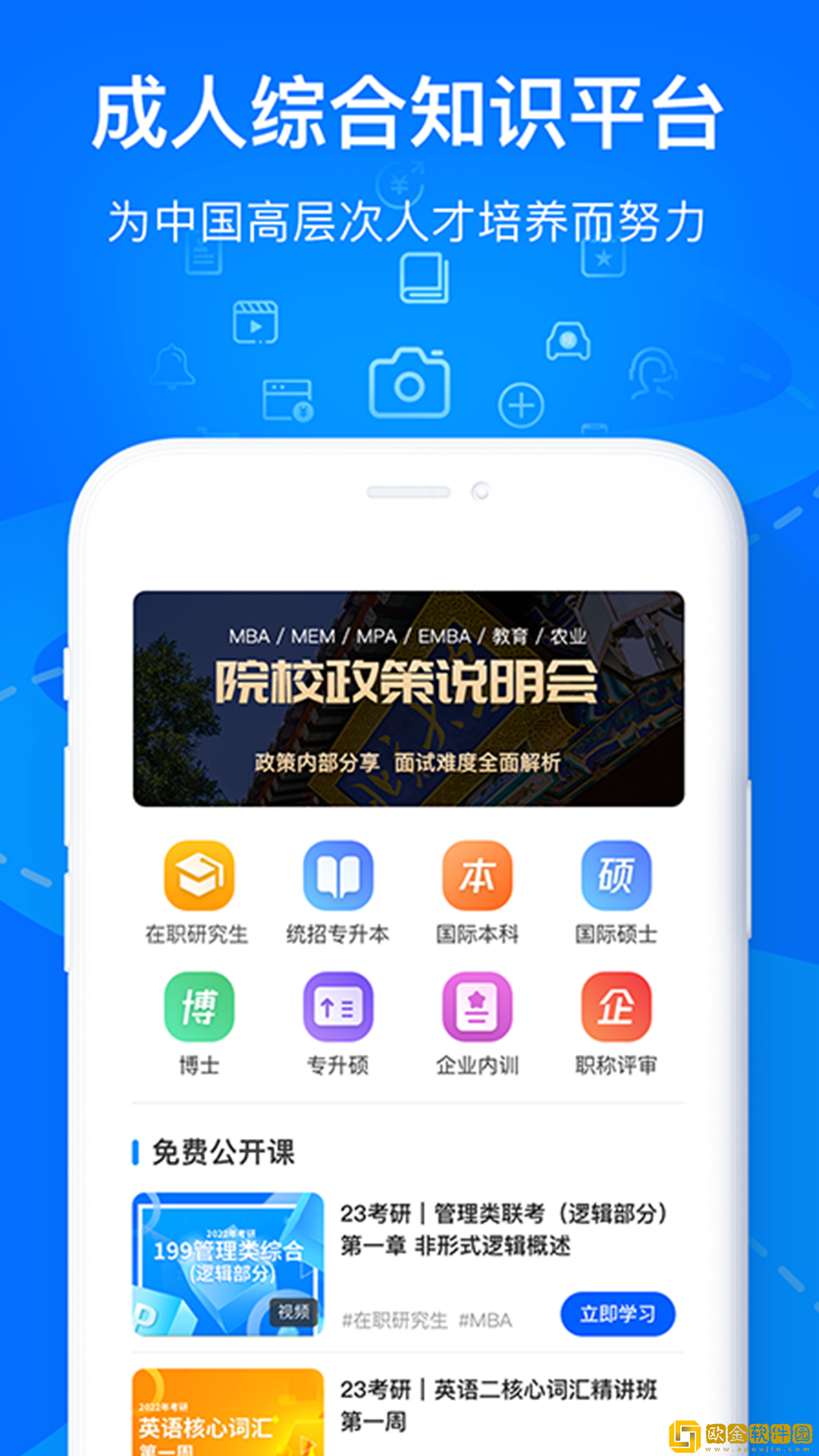 欧嘉教育