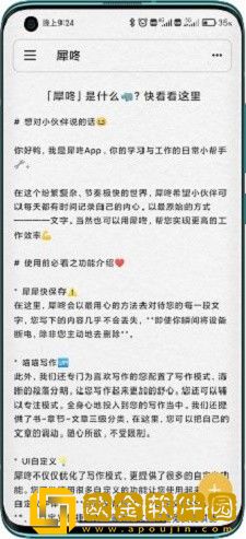 犀咚