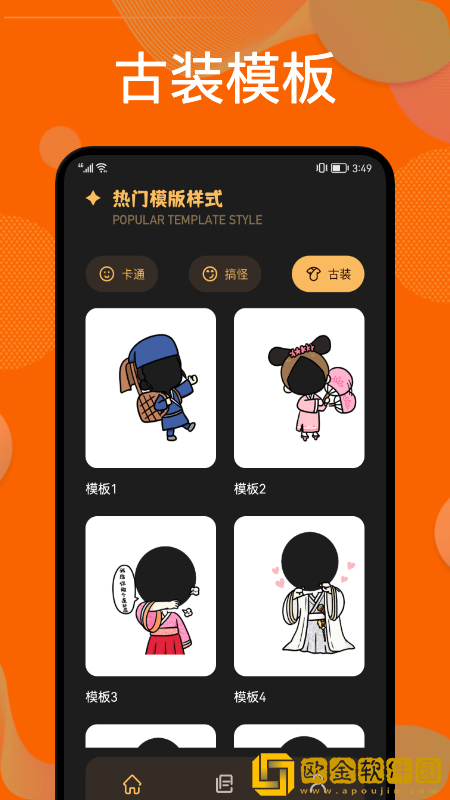 换装侠