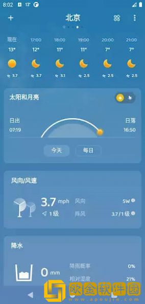 嘀嗒天气预报查询