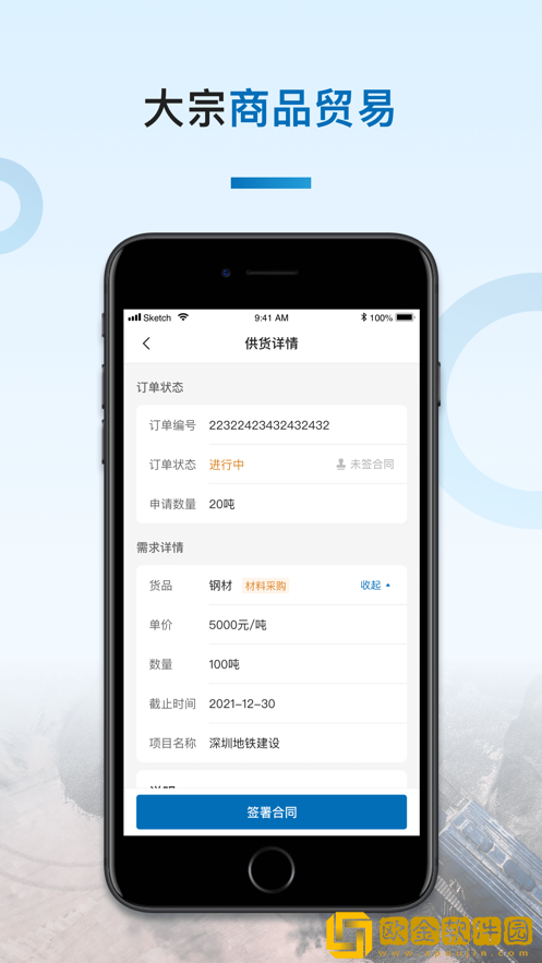 集客集采