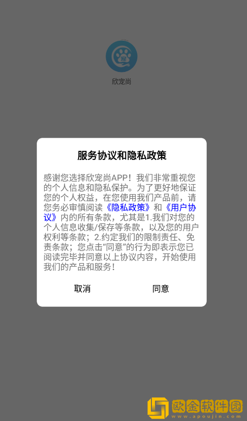 欣宠尚