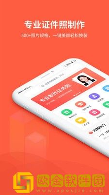 形美证件照