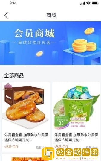 快飞腿配送端