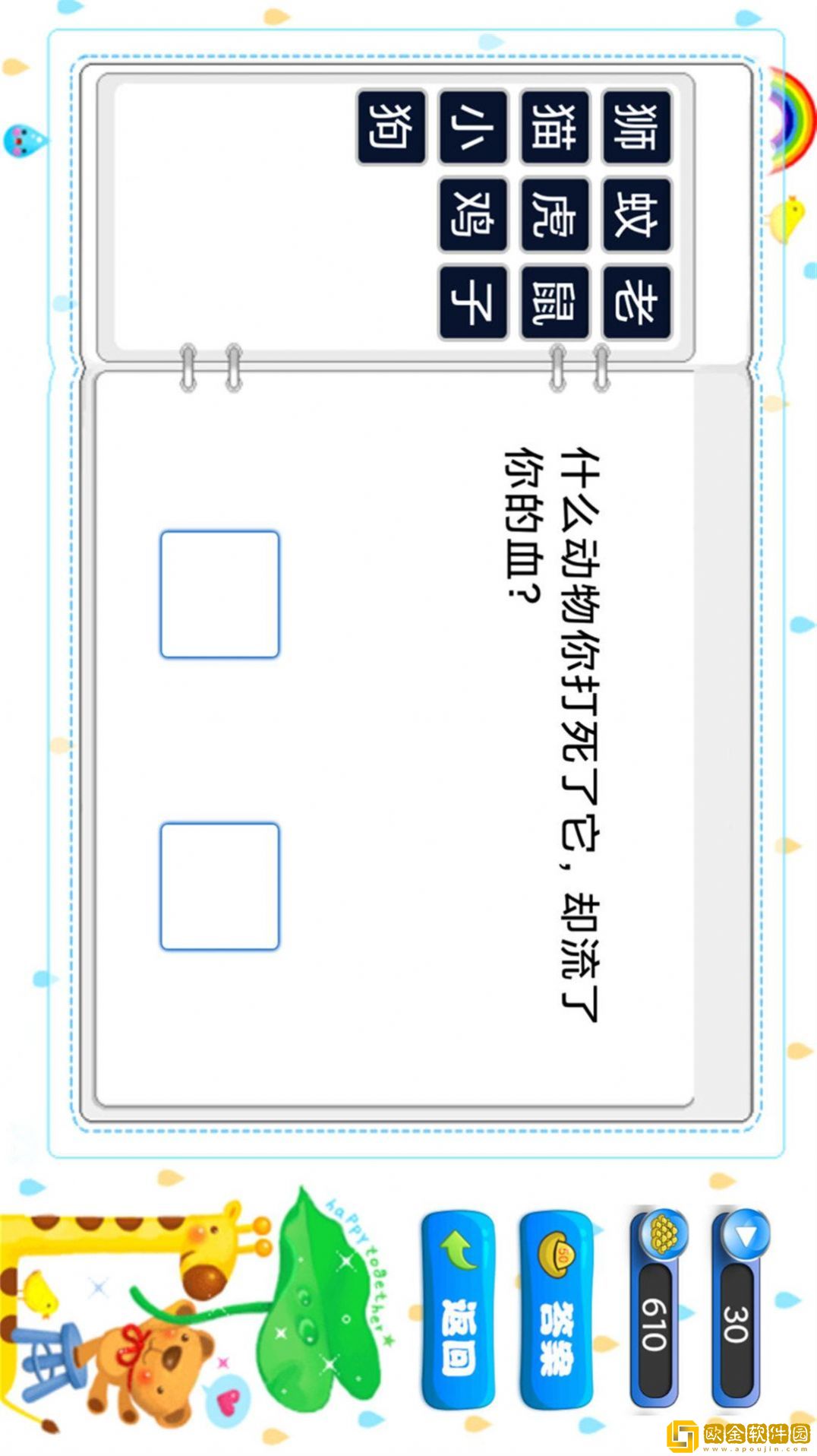 乐乐答题