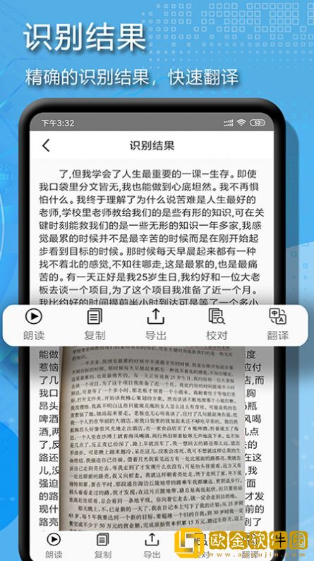 拍图文字扫描