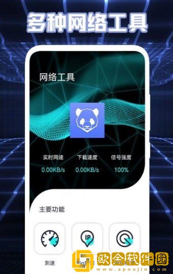 测网络盒子