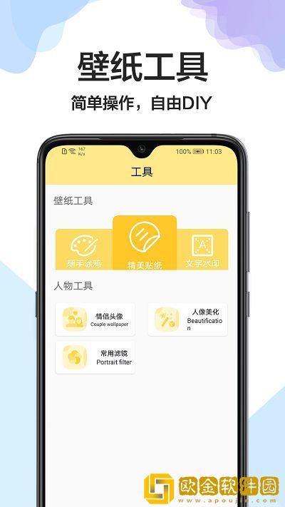 精灵美化