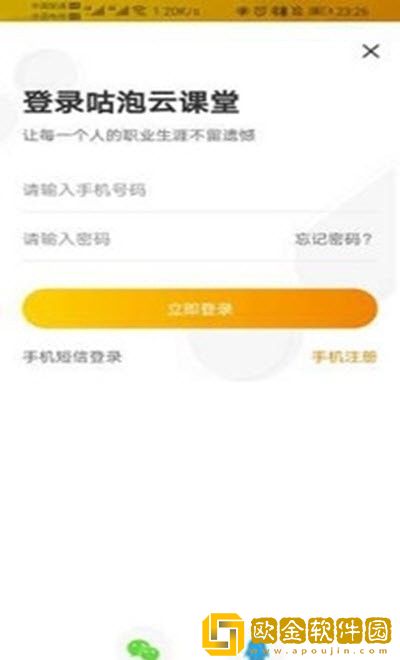 咕泡云课堂ip课程