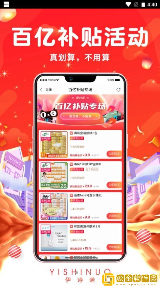 伊诗诺