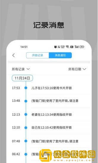 智芯物联