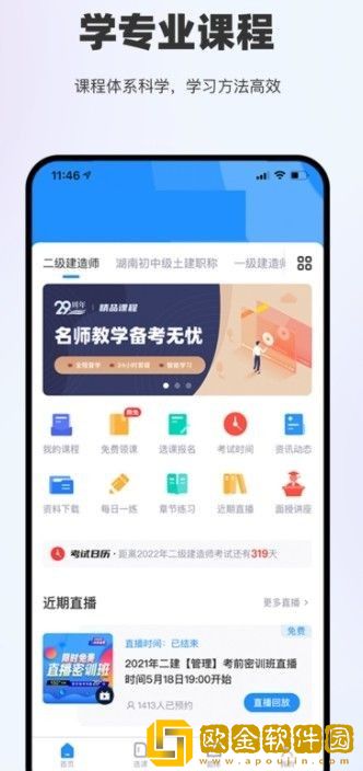 薪火匠人教育