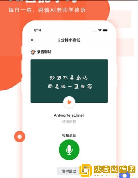 德语GO