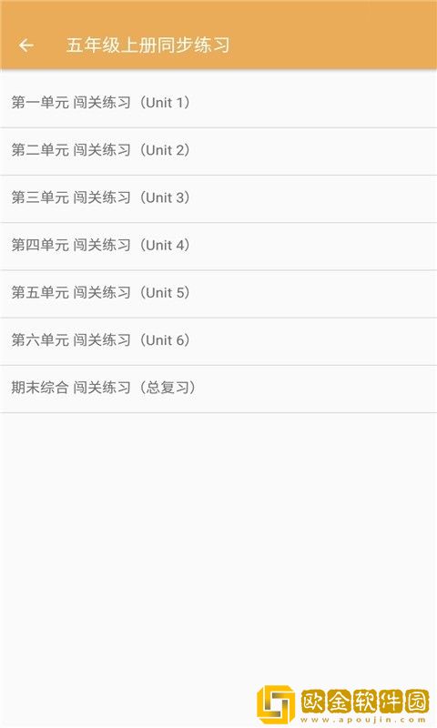 小学英语同步练习