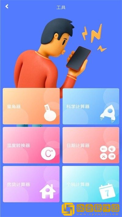 尺子测距助手