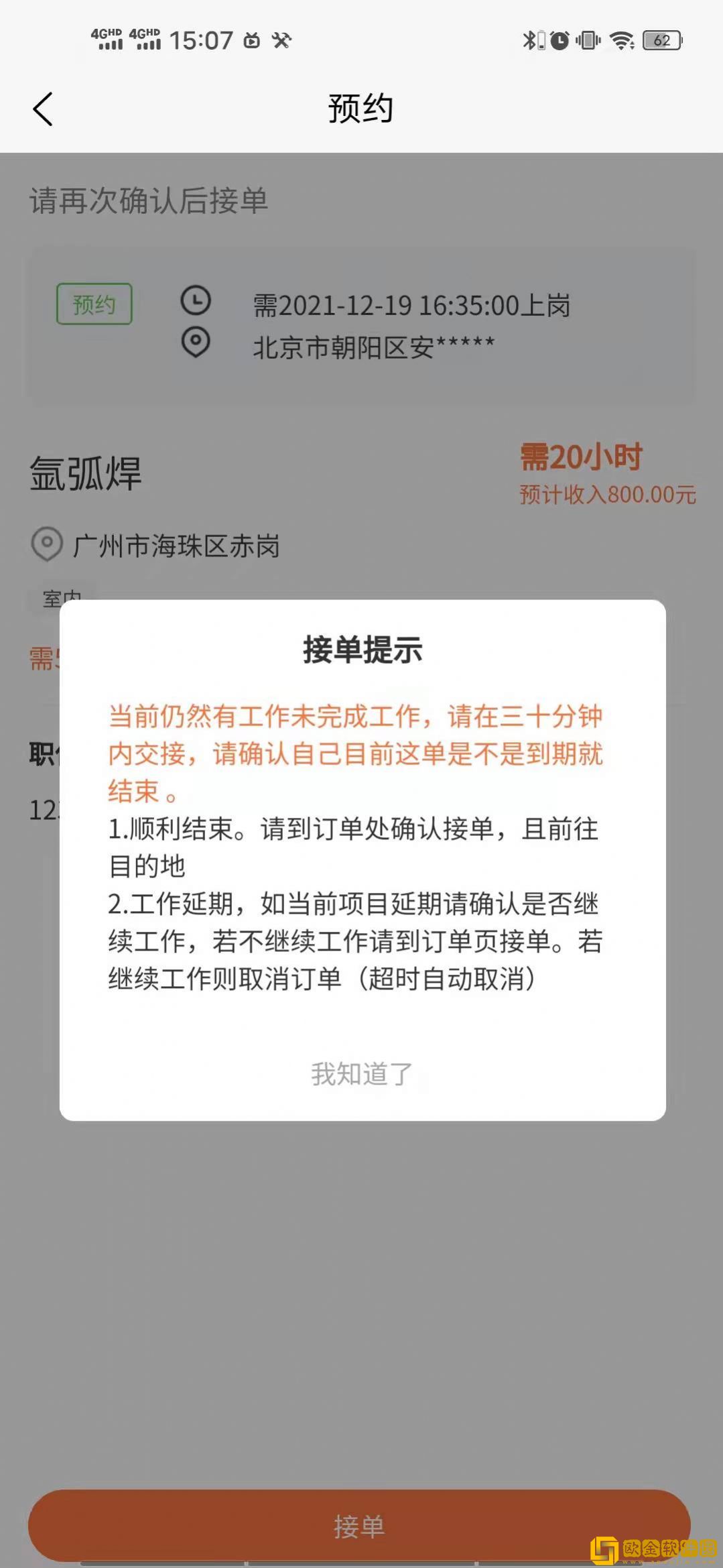 顺沅达