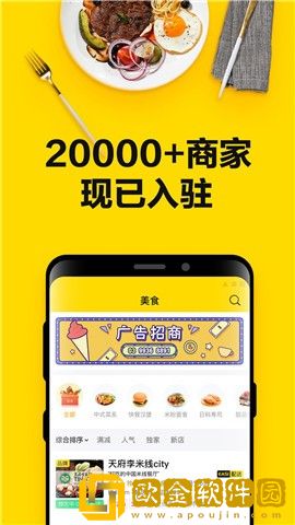 EASI送餐