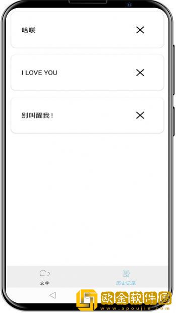 LED弹幕屏