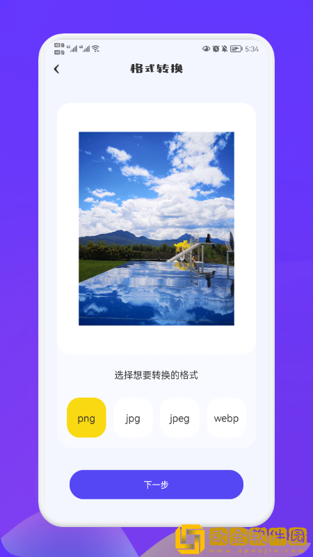 照片转换大师