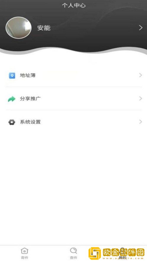 安能运输