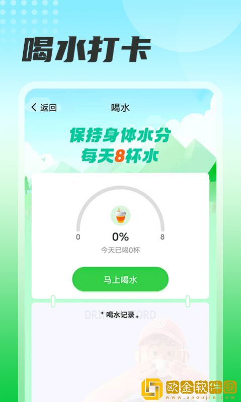 瓜子计步