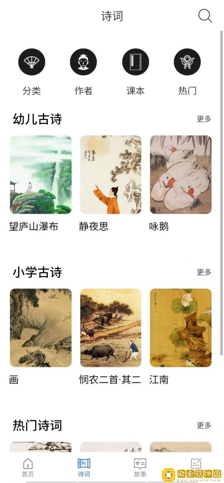 白浪绘本
