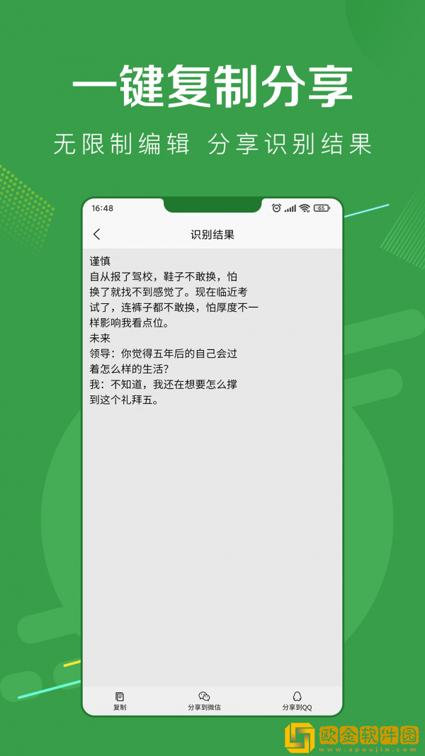指尖扫描王