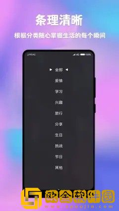 情侣闹钟纪念日
