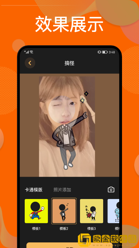 换装侠