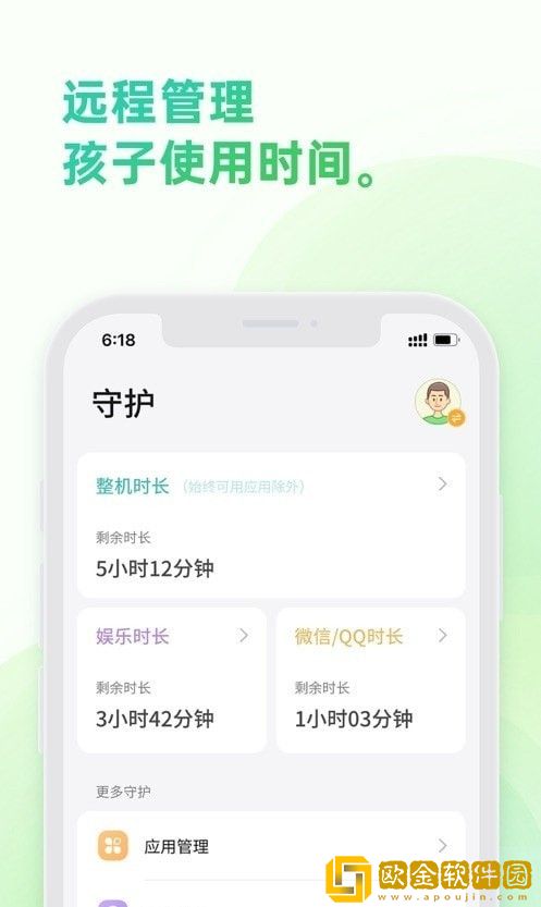 奇少年守护