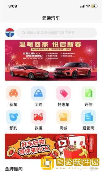 元通汽车