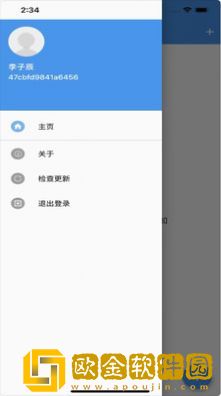 恒居智慧云平台