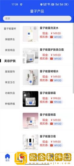 量子康养