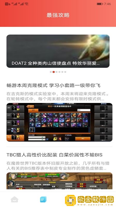 甜心游戏攻略