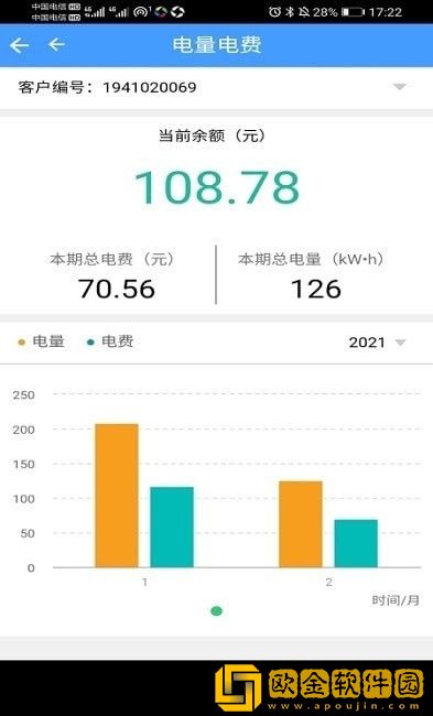 兴港电力