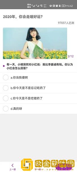 深海鱼心理