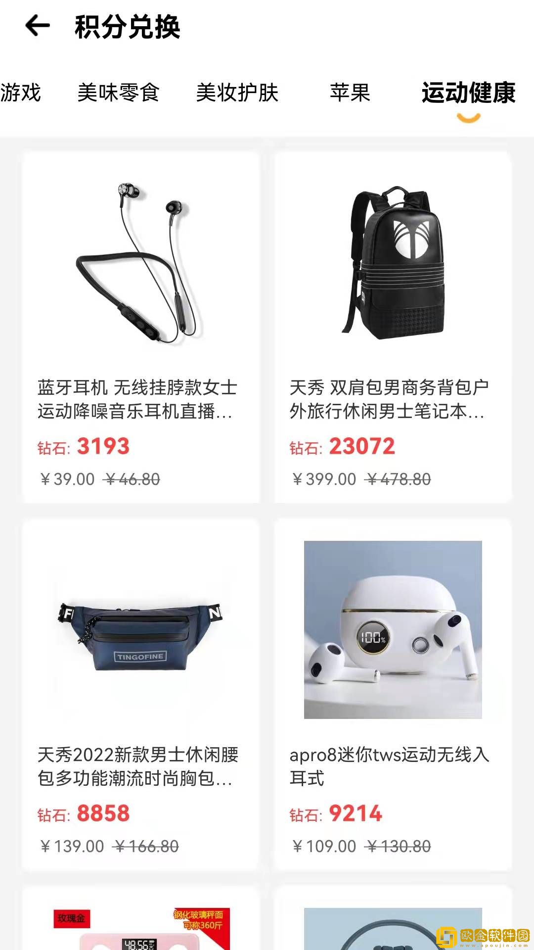 好物盲盒