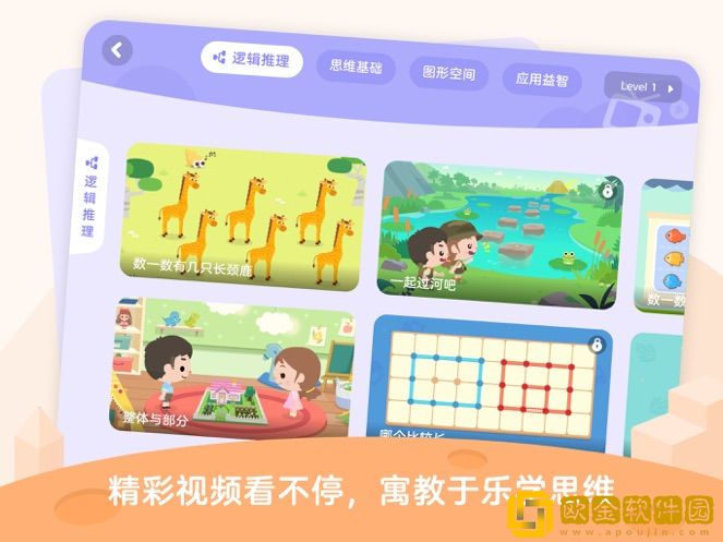 久趣益智