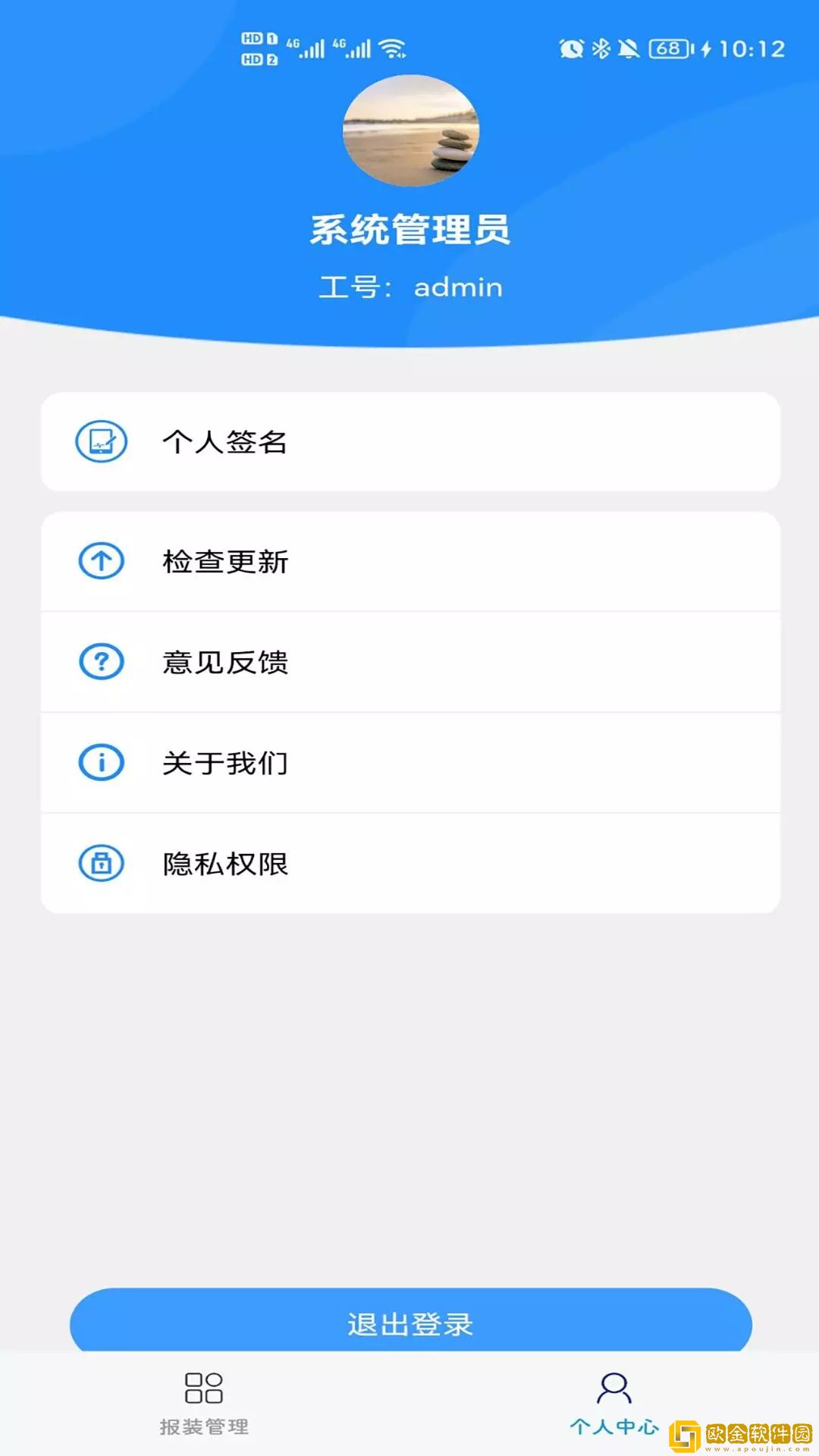顺德报装