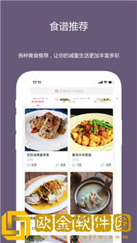 麦吉减肥法