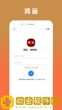鸿运运输