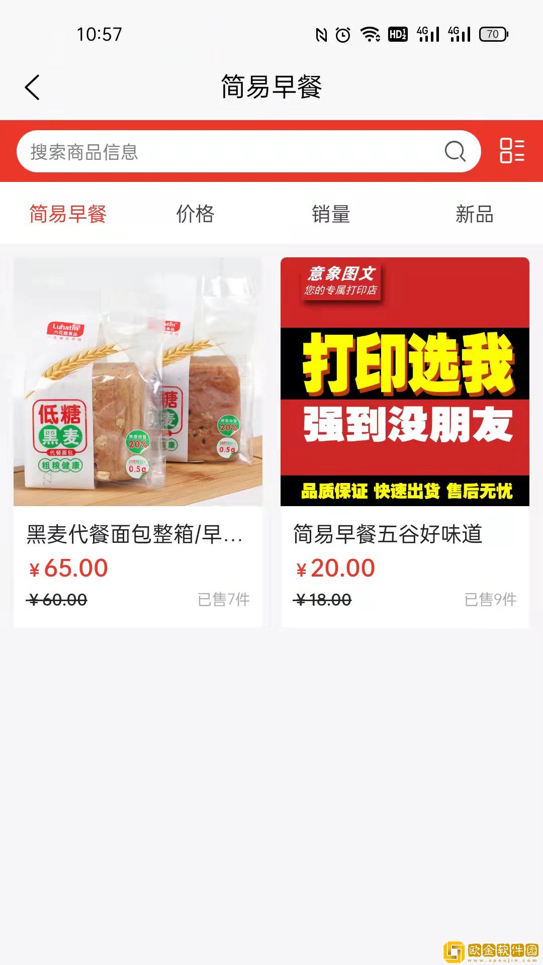 金麦生活