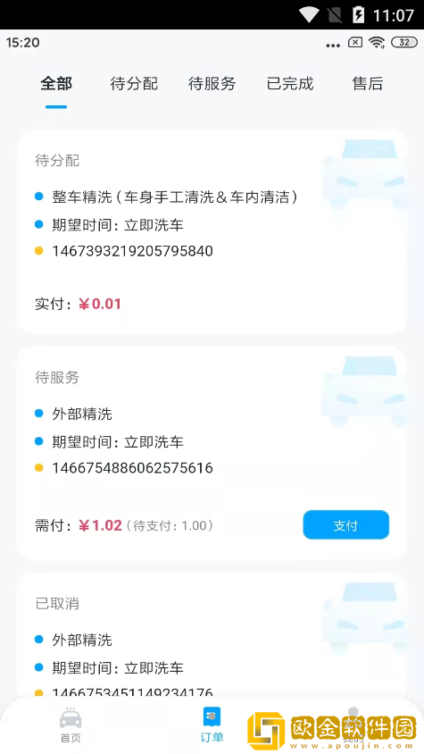 鲸轿洗车
