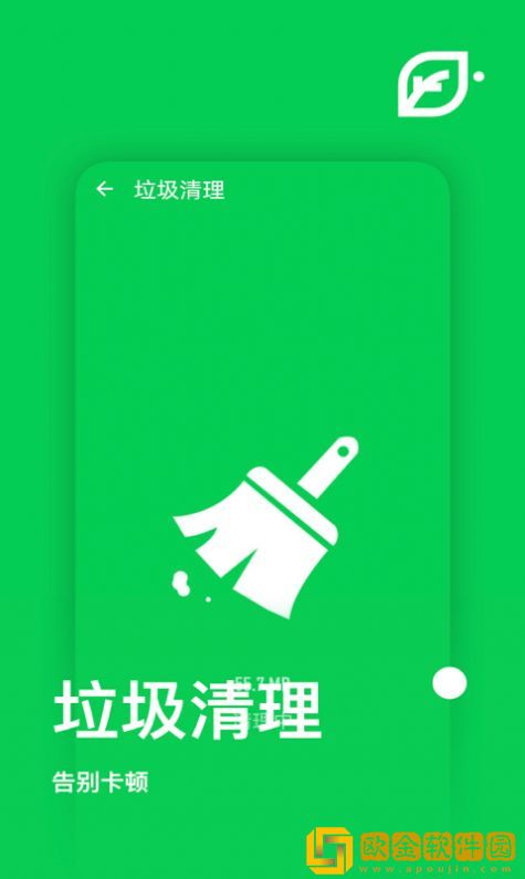 天天来清理